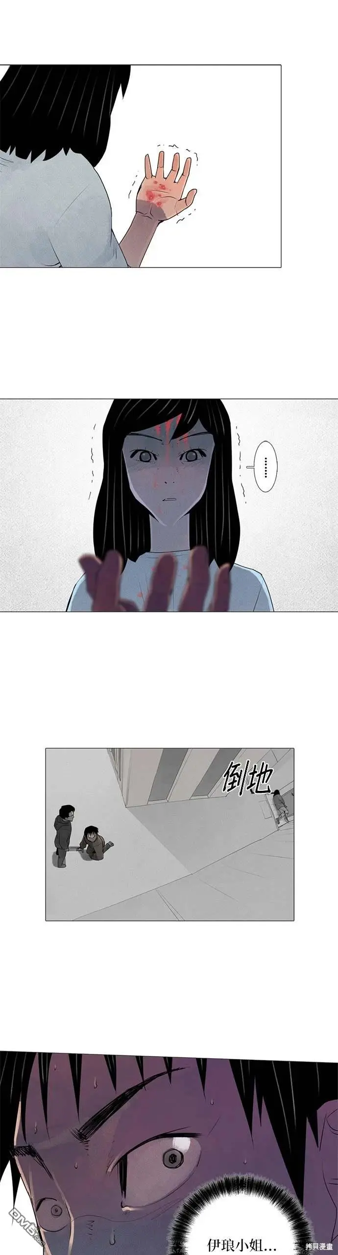 第47话 第9页