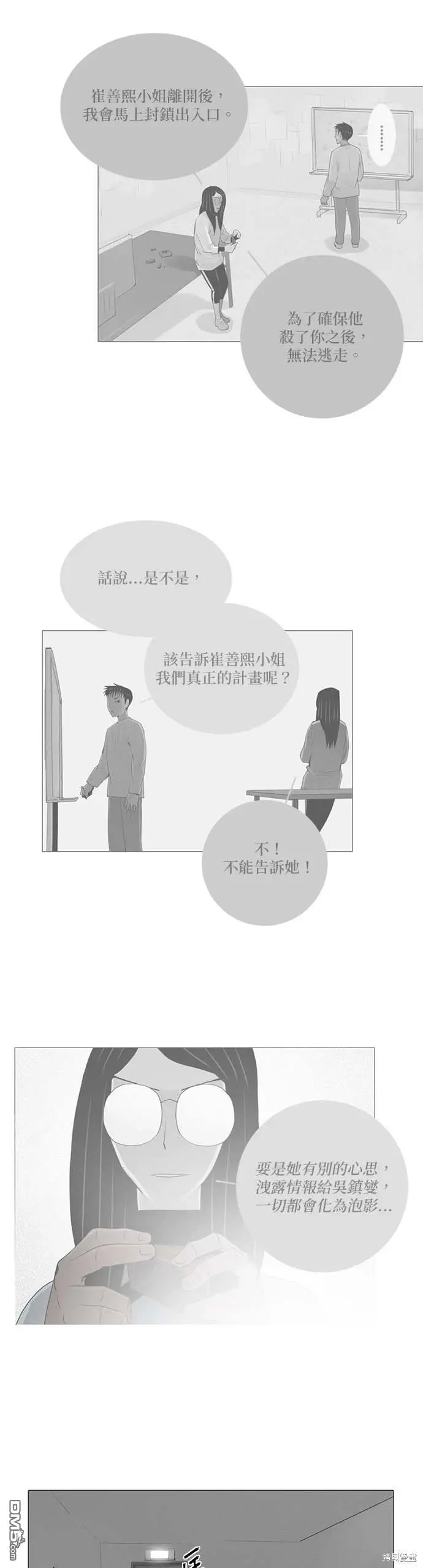 第47话 第11页