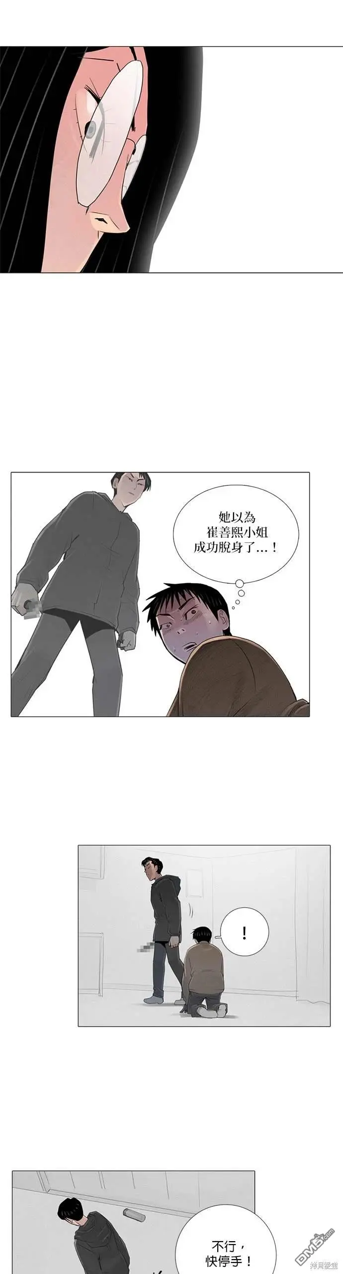 第47话 第13页