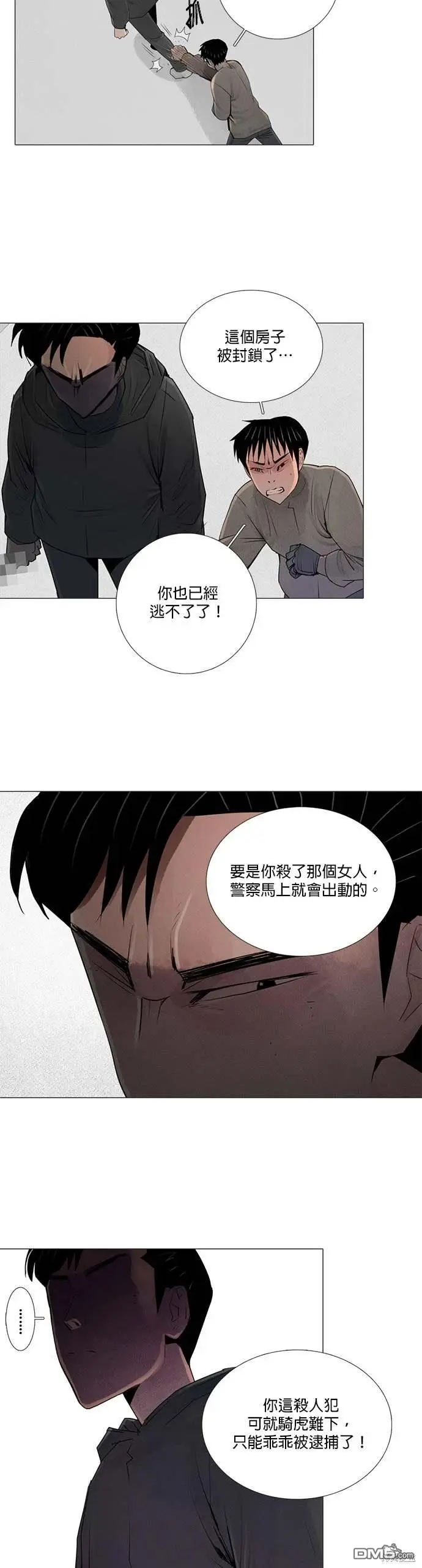 第47话 第14页