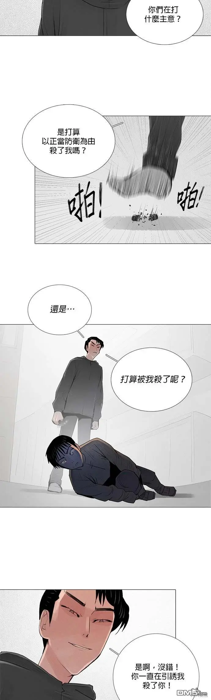 第47话 第19页