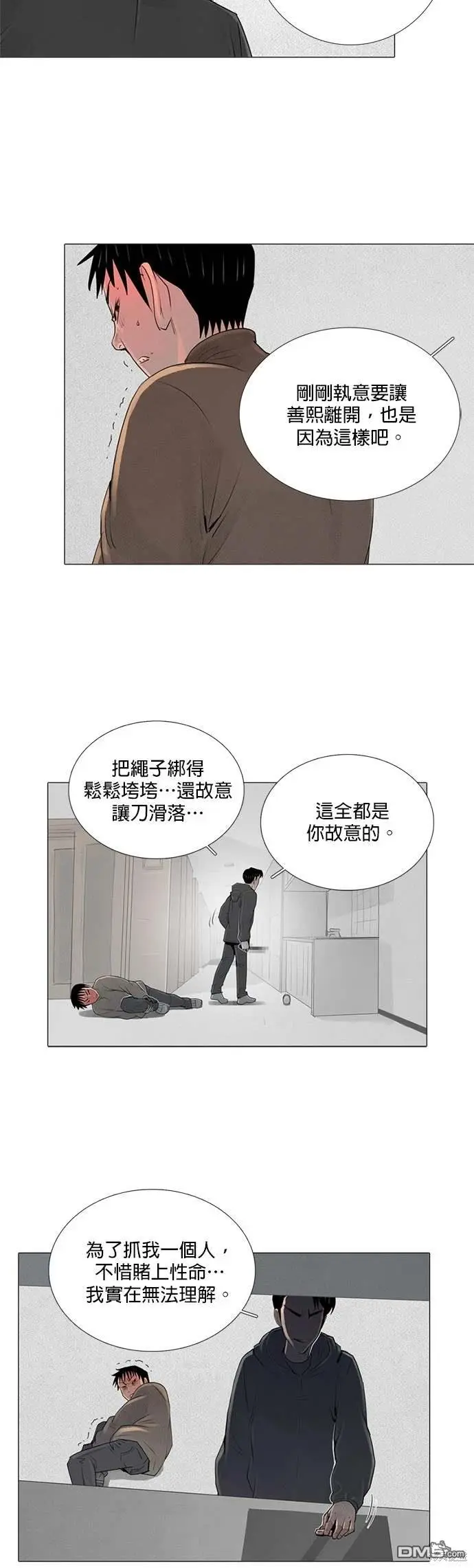 第47话 第20页