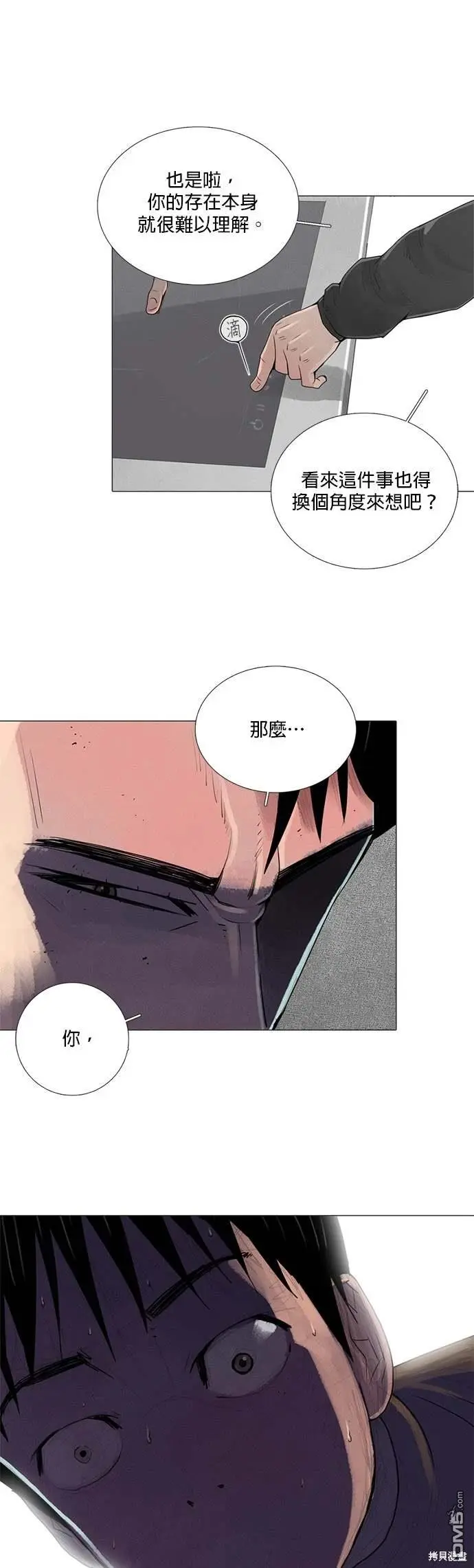第47话 第21页