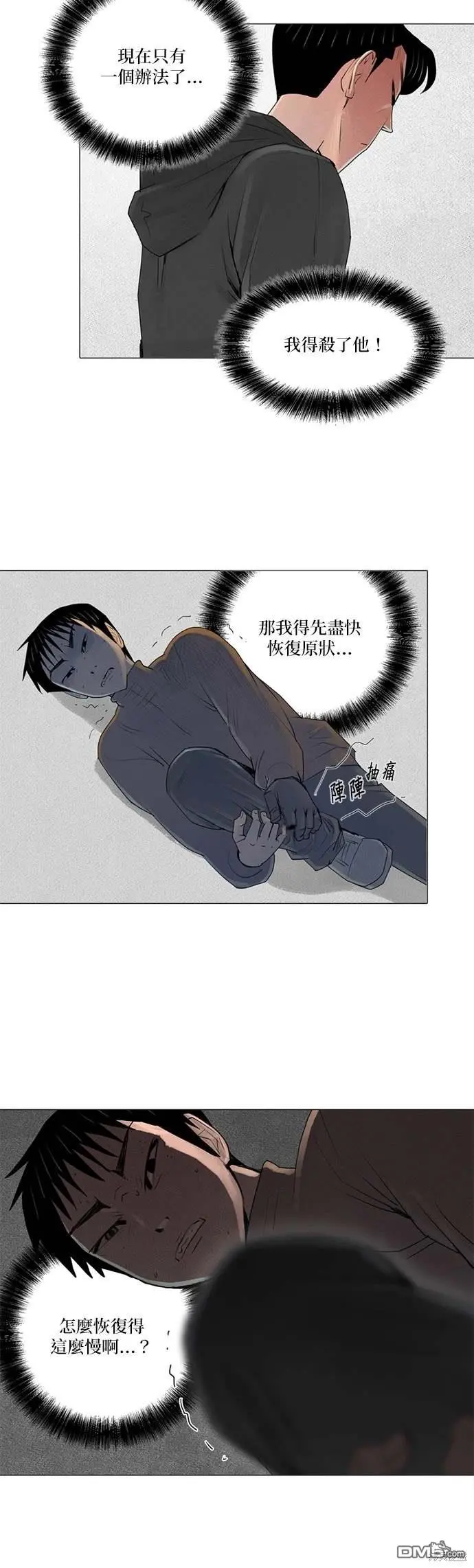 第47话 第24页