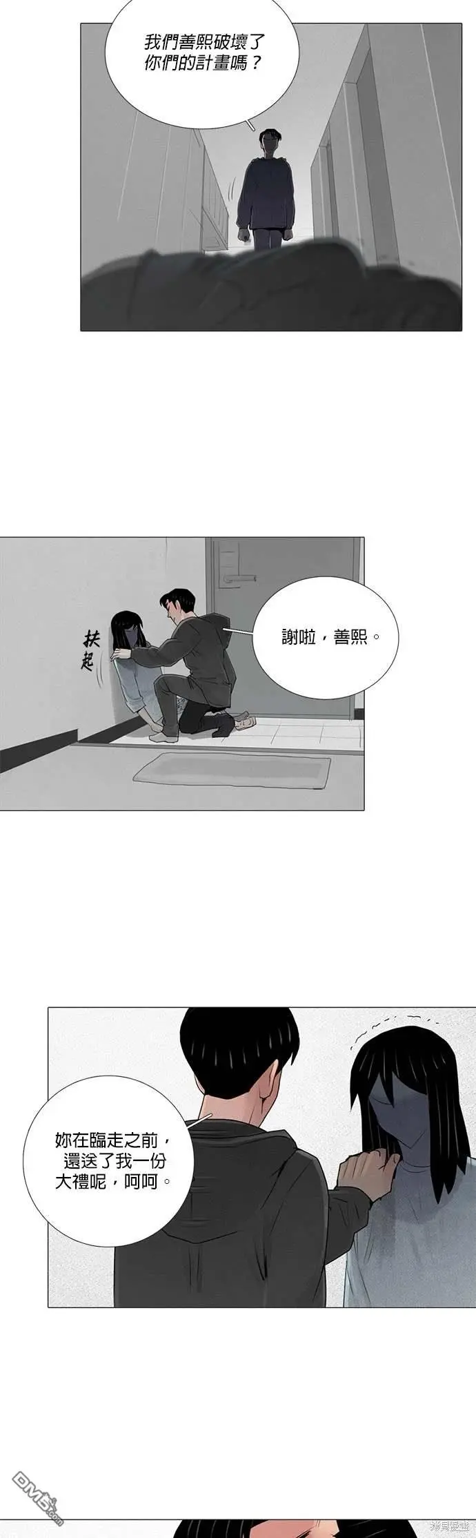 第47话 第26页