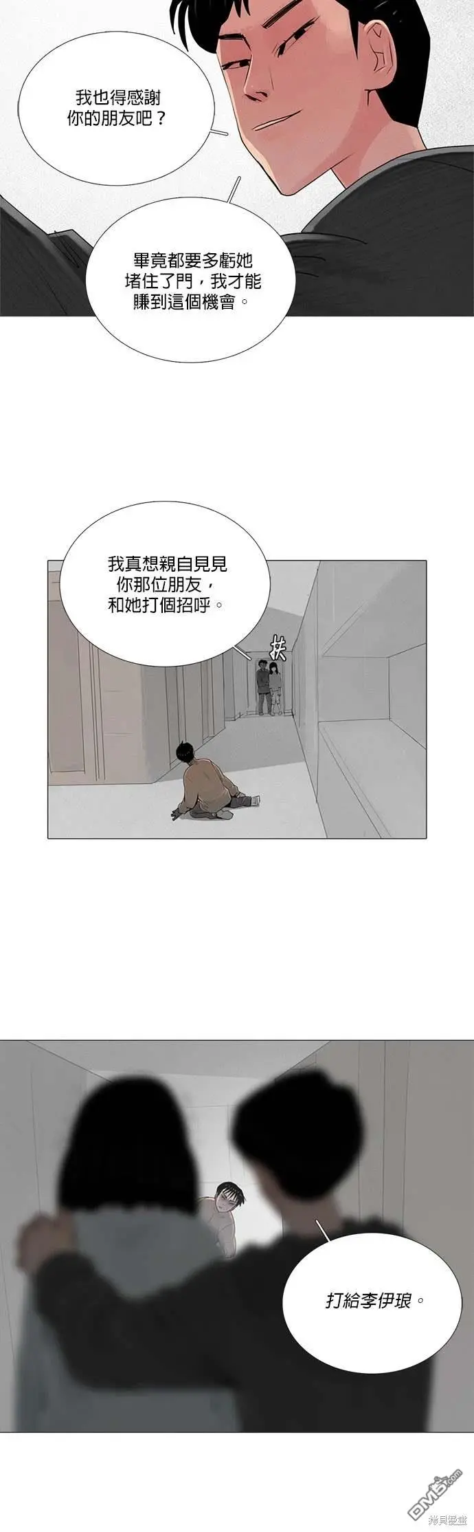 第47话 第27页