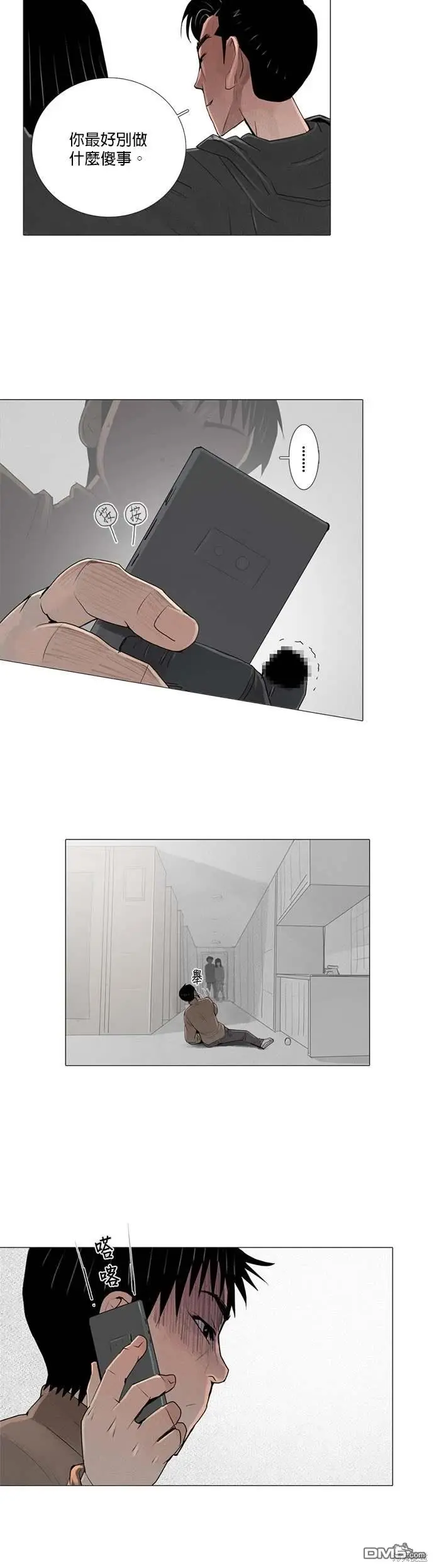 第48话 第3页