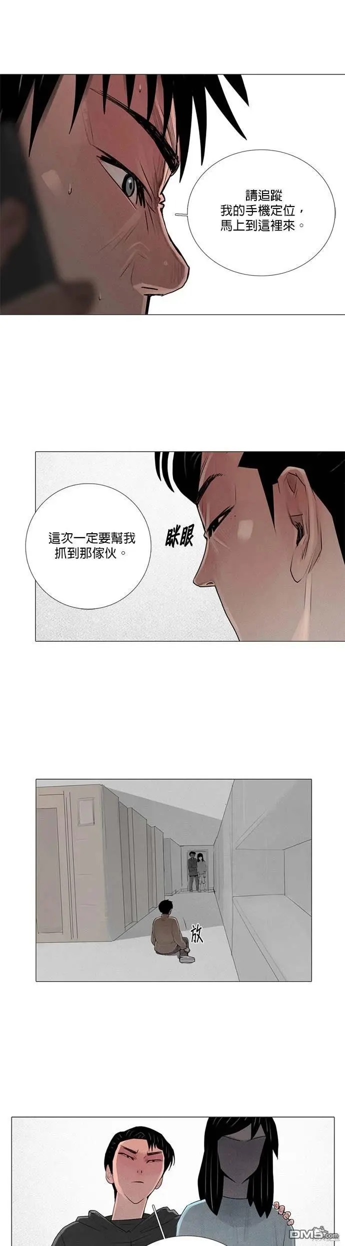 第48话 第4页