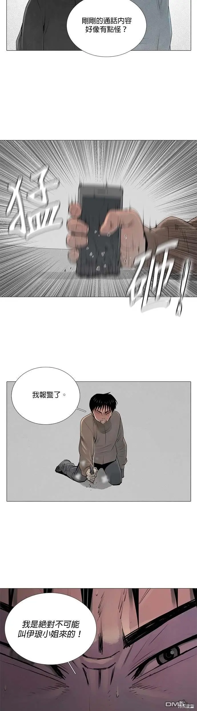 第48话 第5页
