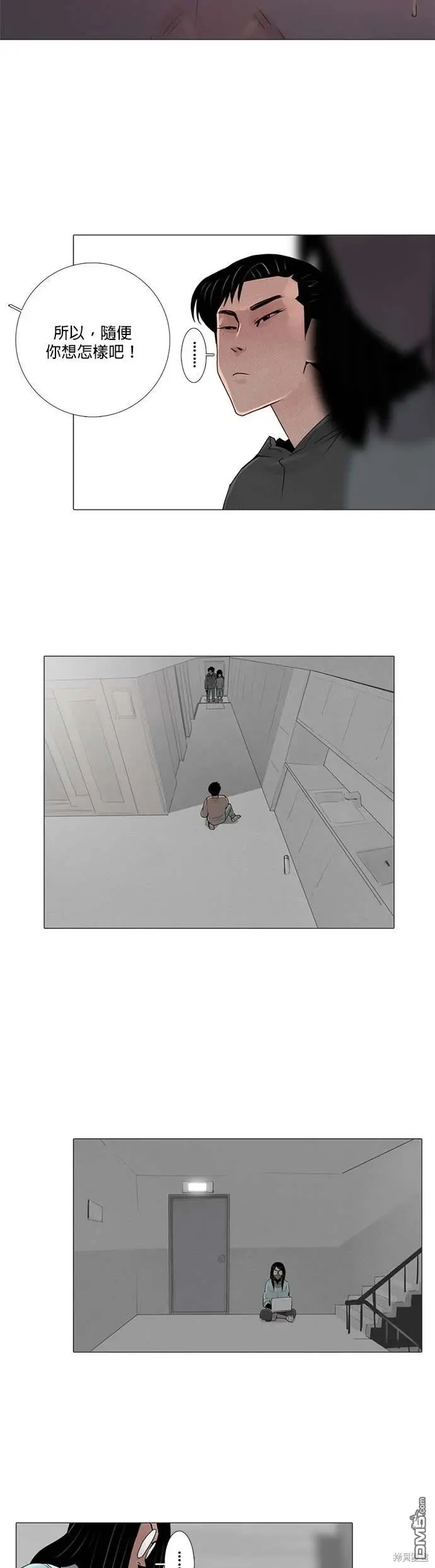 第48话 第6页