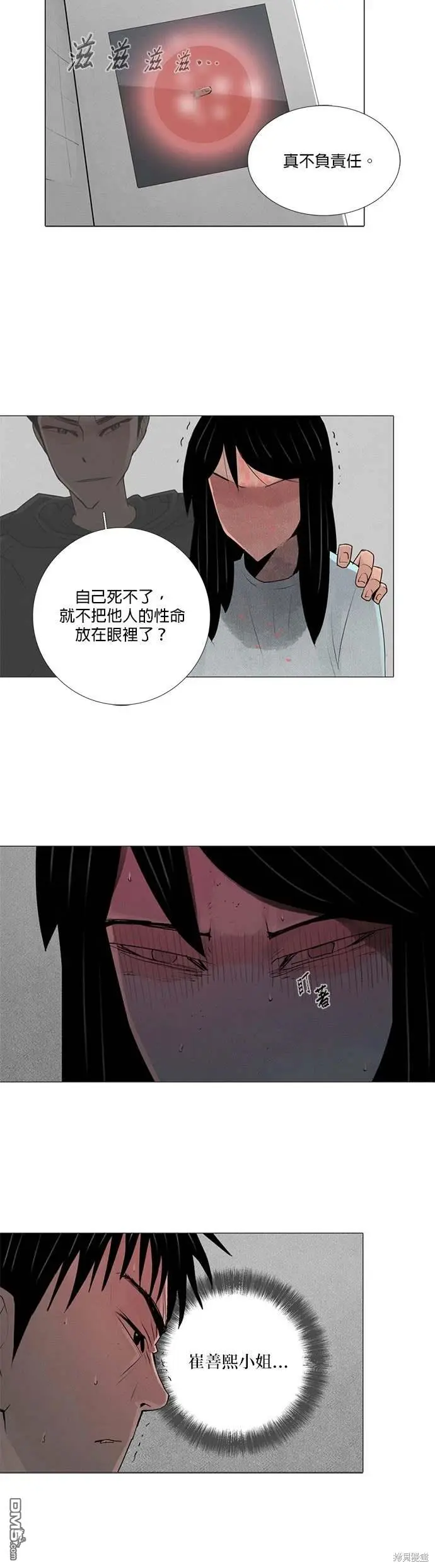 第48话 第8页