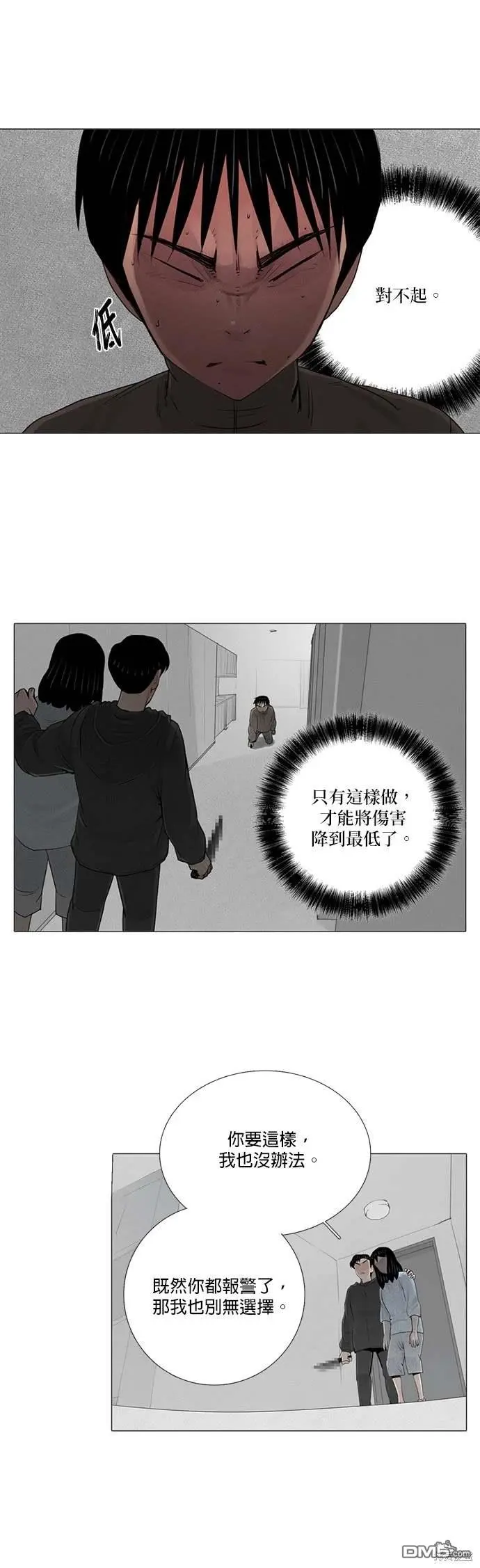 第48话 第9页