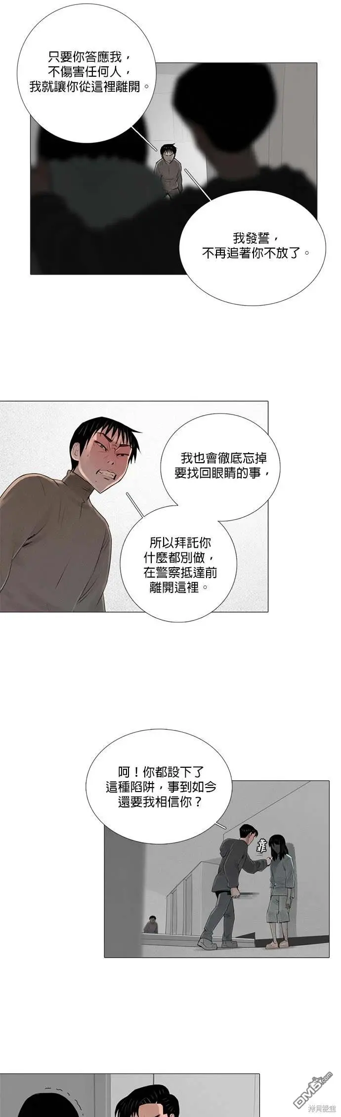 第48话 第10页