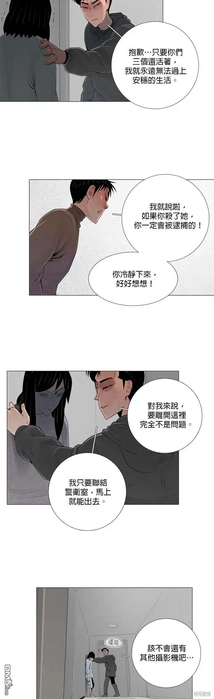 第48话 第11页