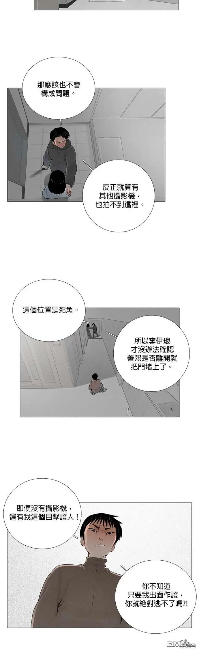 第48话 第12页