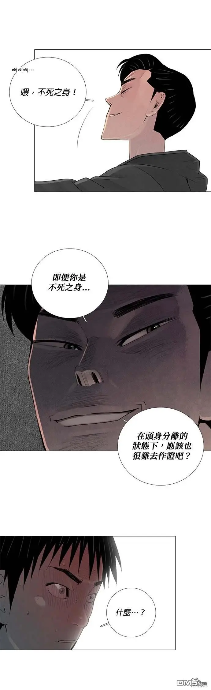 第48话 第13页