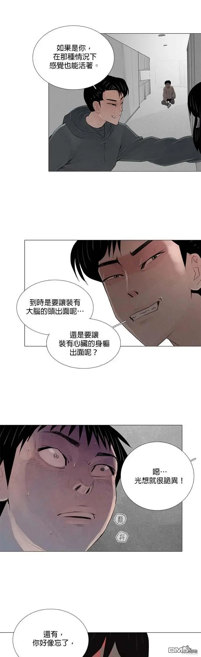 第48话 第14页