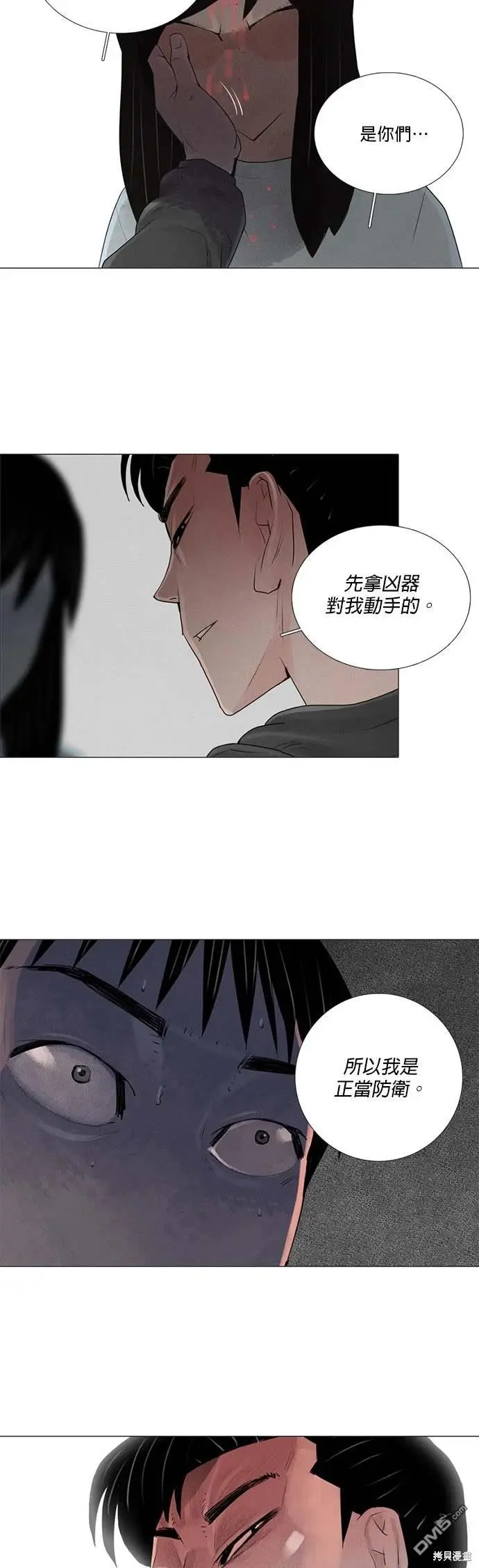 第48话 第15页