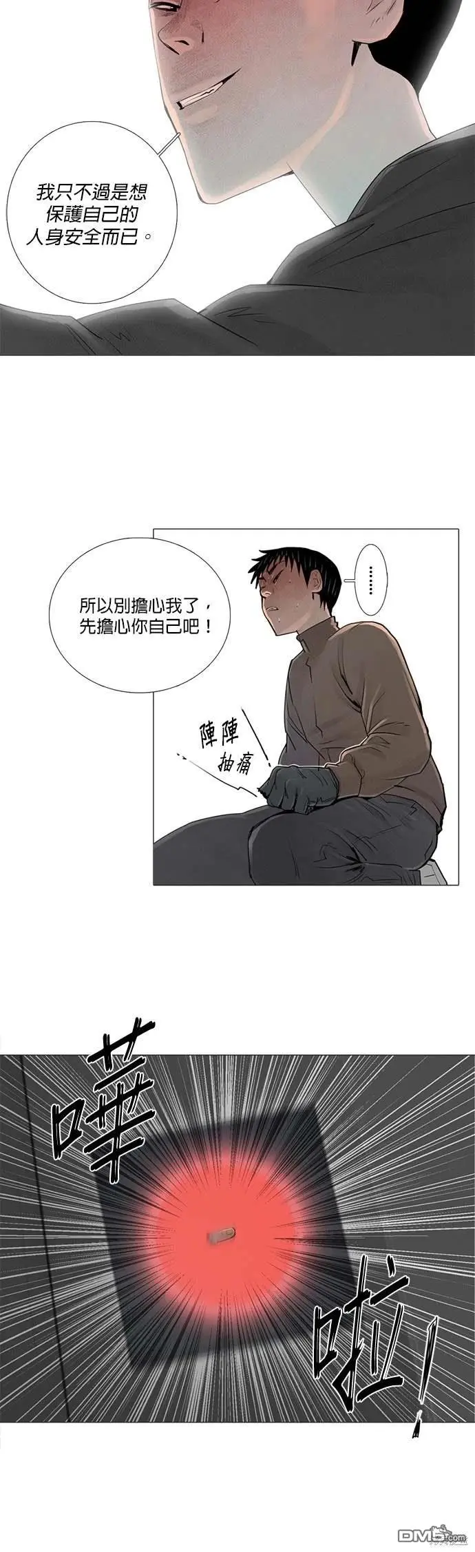 第48话 第16页