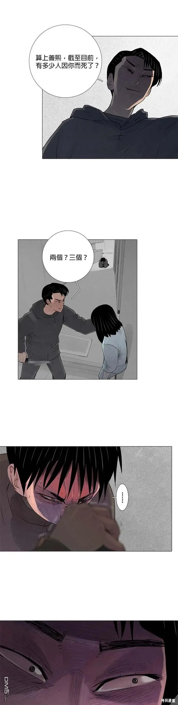 第48话 第18页