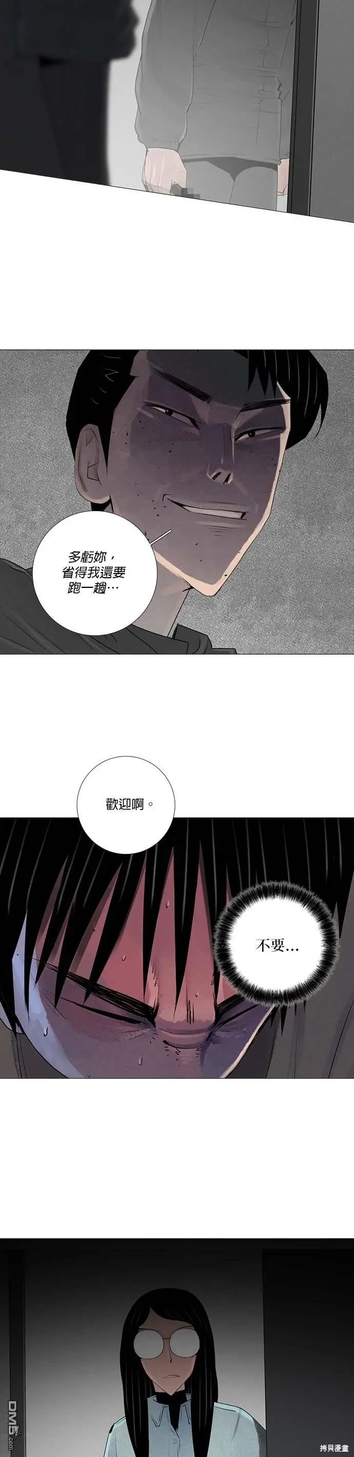 第48话 第26页