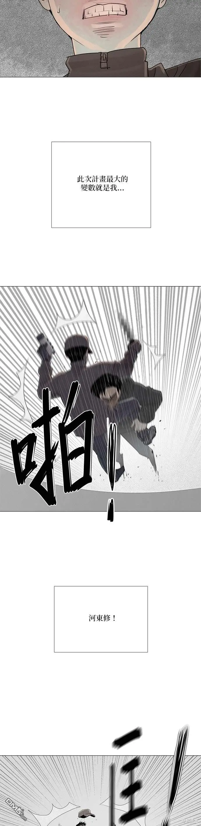 第46话 第3页