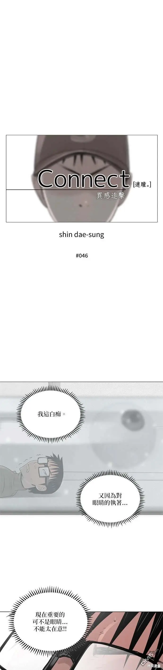 第46话 第5页
