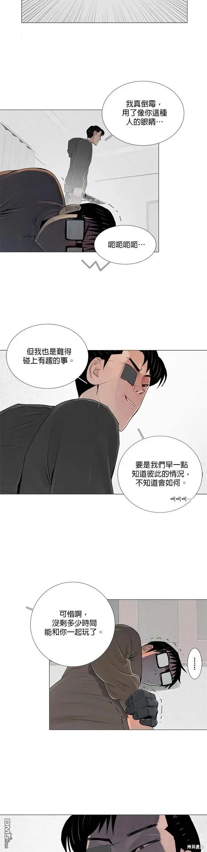 第46话 第7页