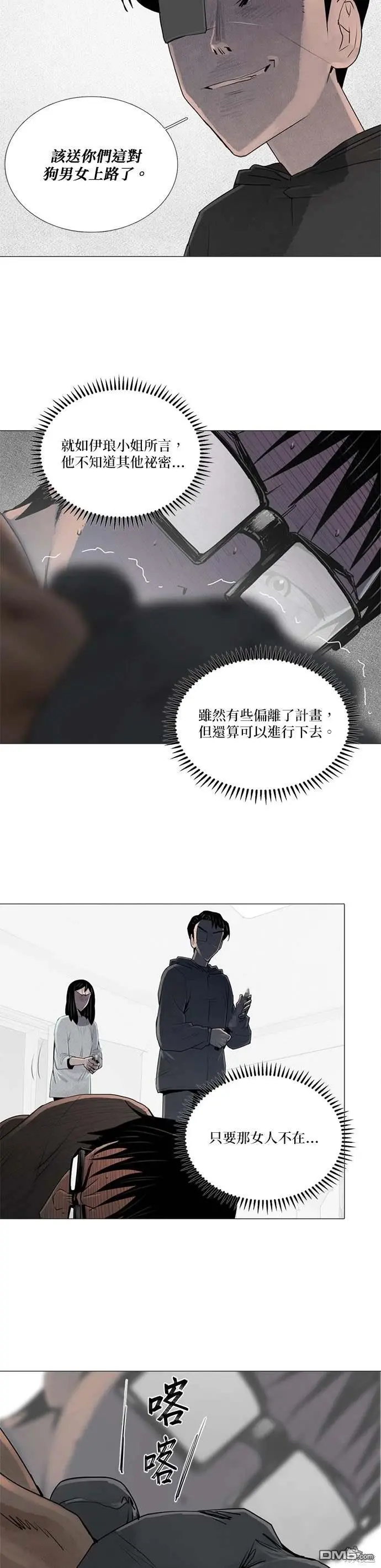 第46话 第8页