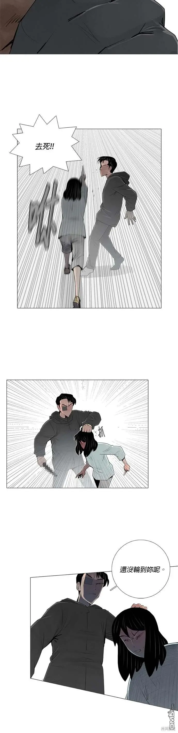 第46话 第9页