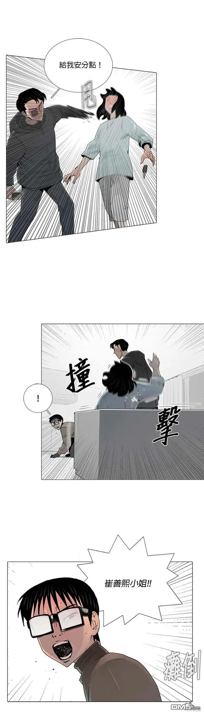 第46话 第10页