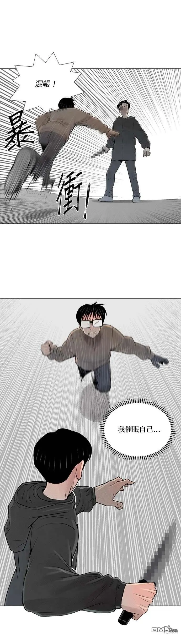 第46话 第11页