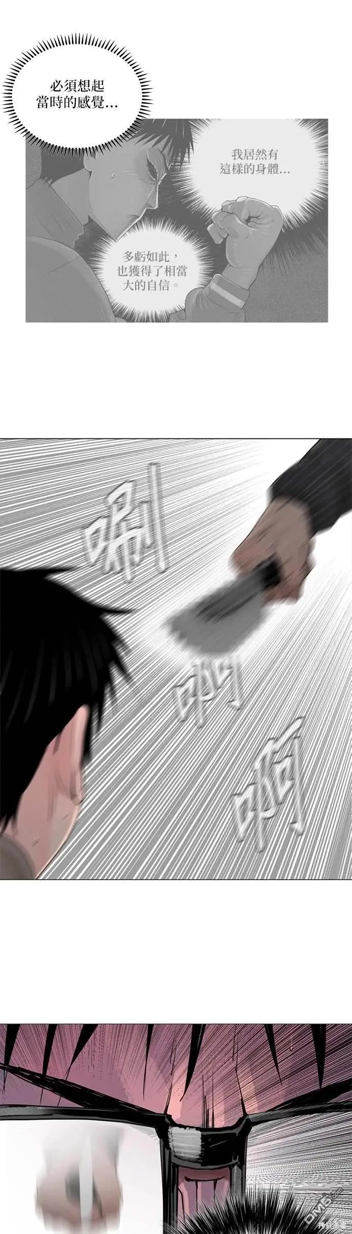 第46话 第12页