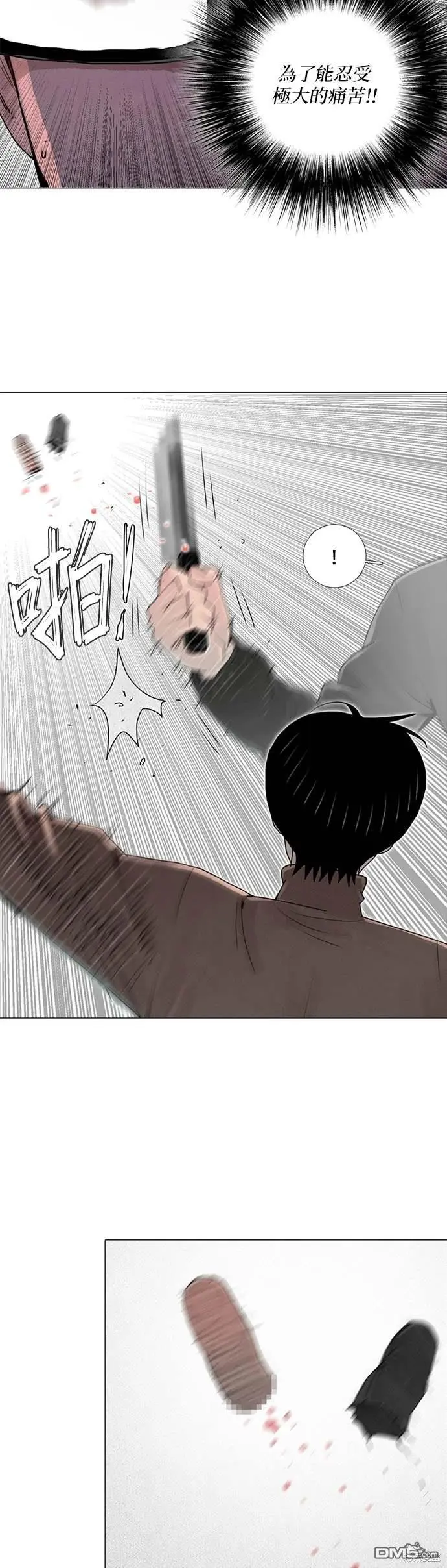 第46话 第13页