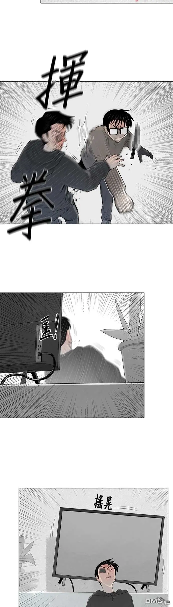第46话 第14页