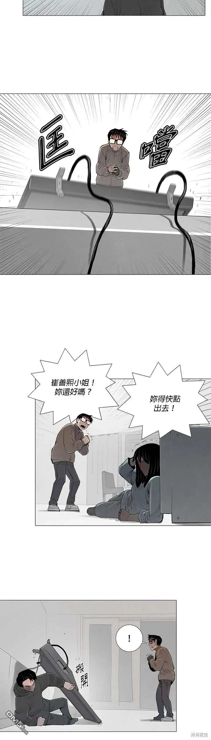 第46话 第15页