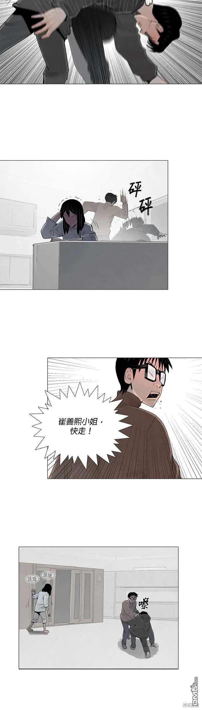 第46话 第18页