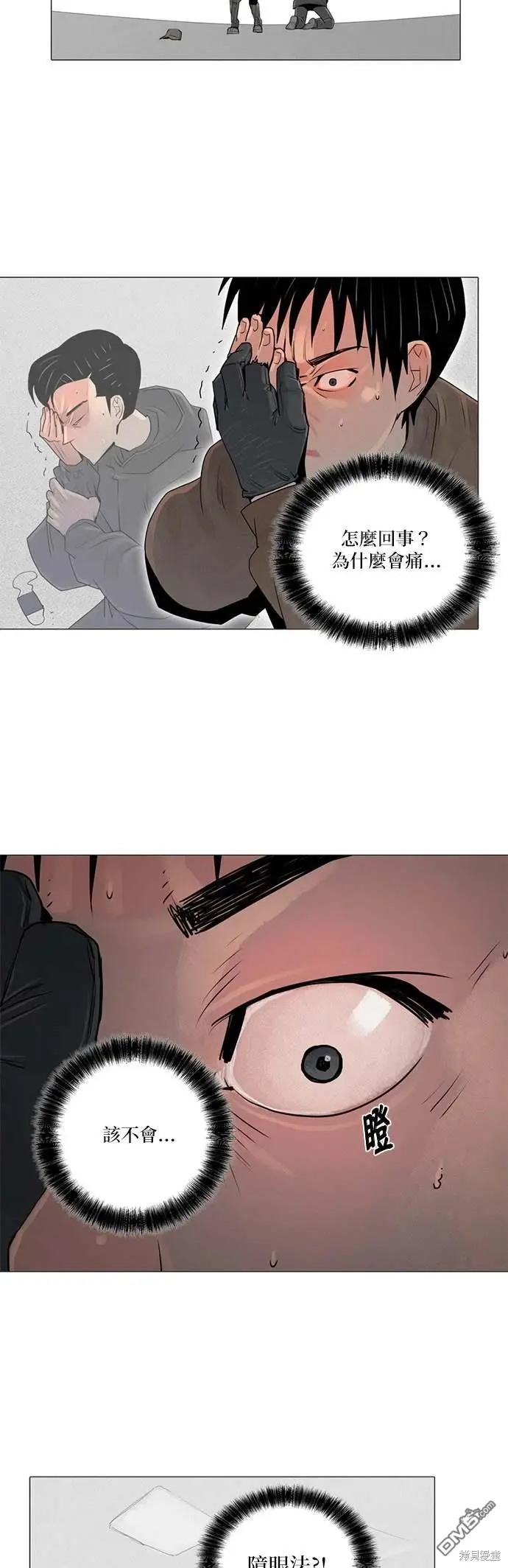 第46话 第21页