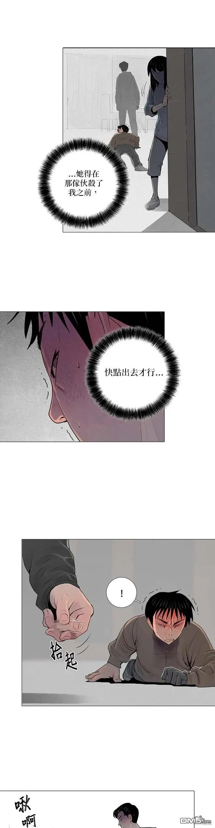 第46话 第28页