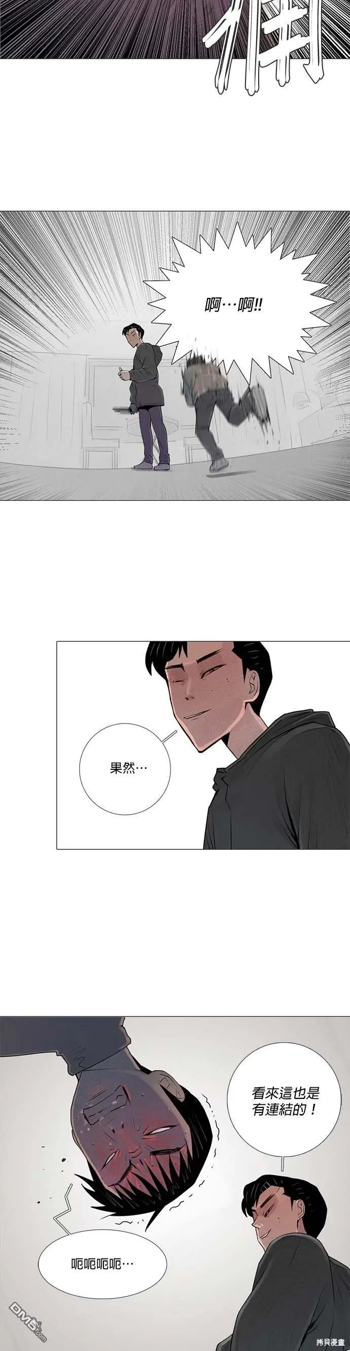 第46话 第32页