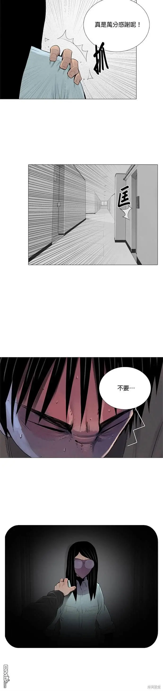 第49话 第3页