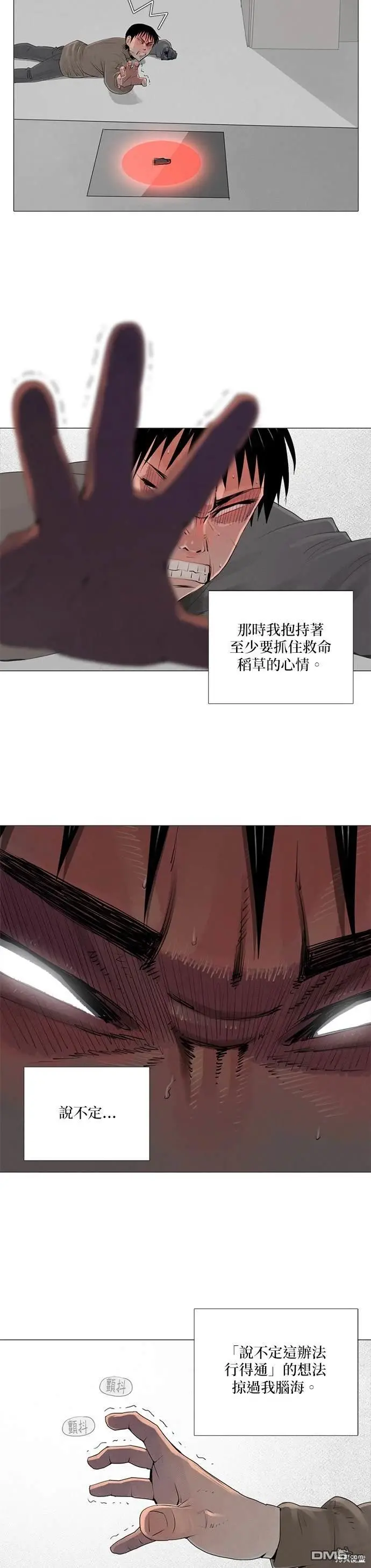 第49话 第5页