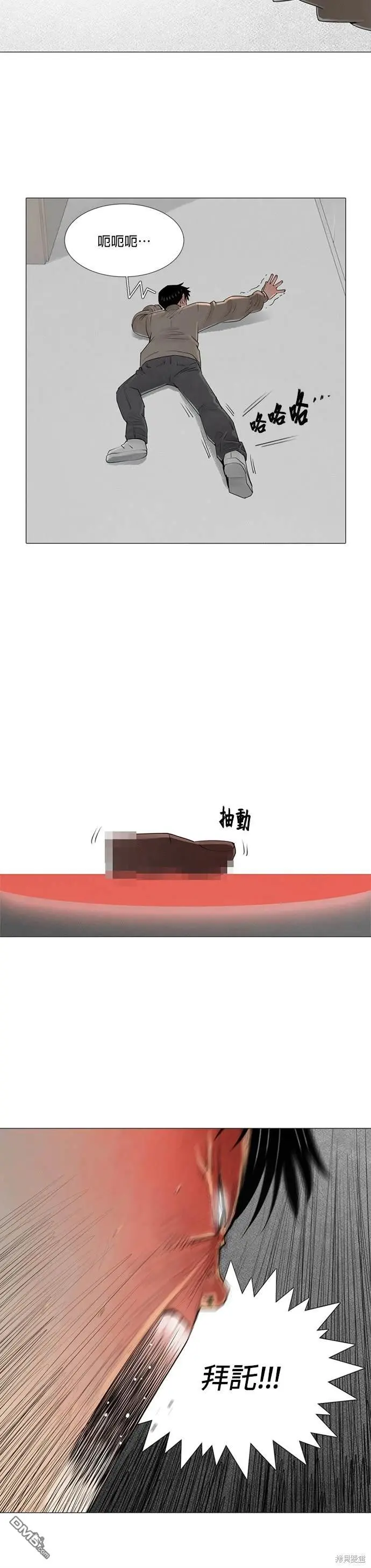 第49话 第6页