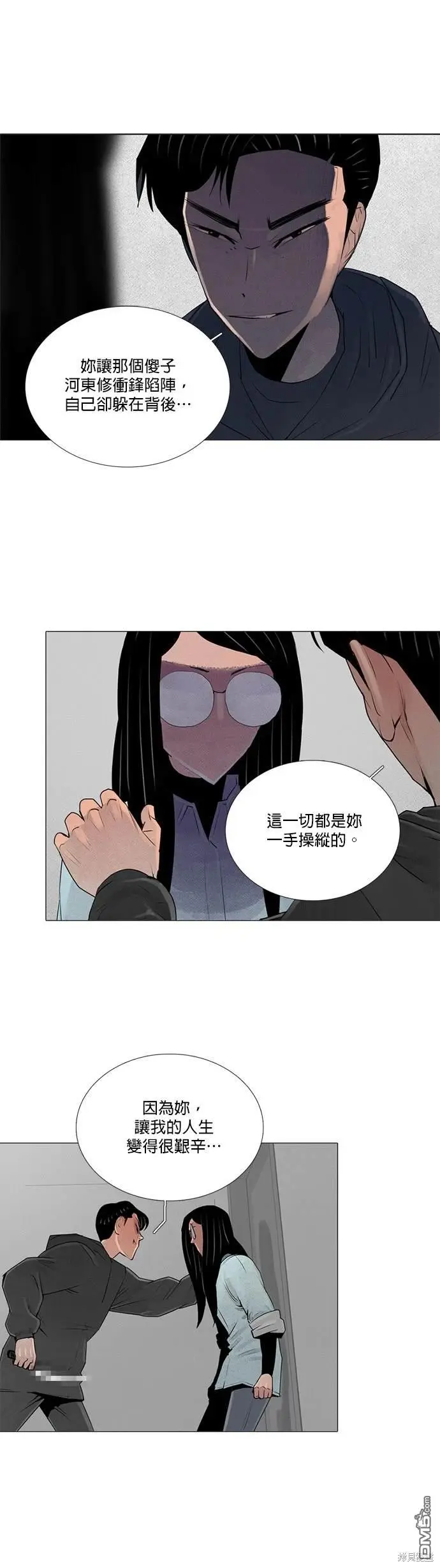 第49话 第9页