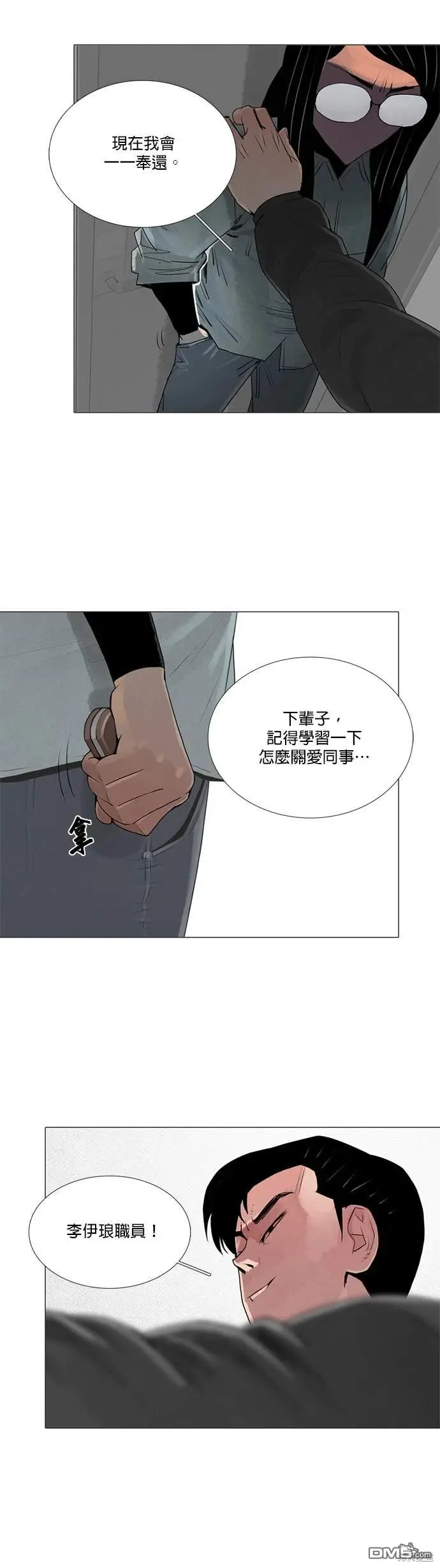 第49话 第10页