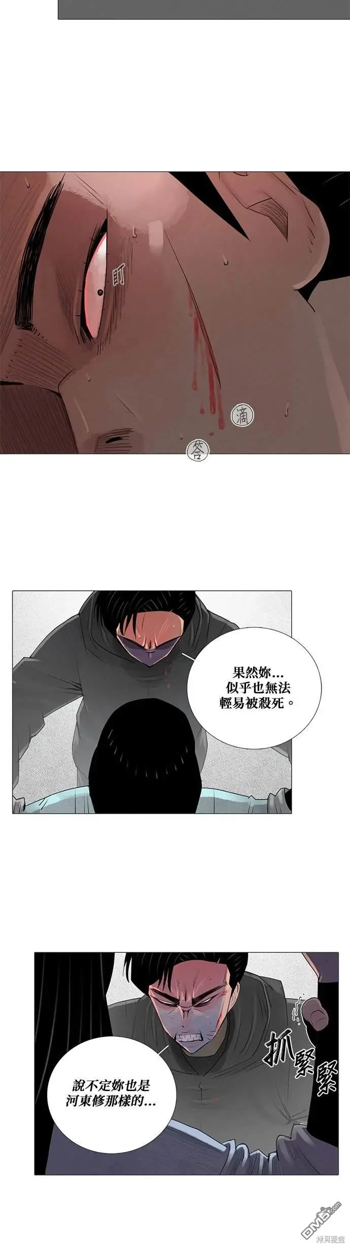 第49话 第15页