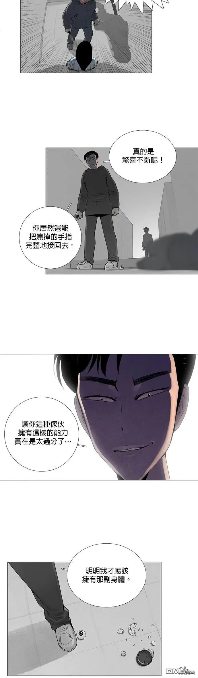 第49话 第22页