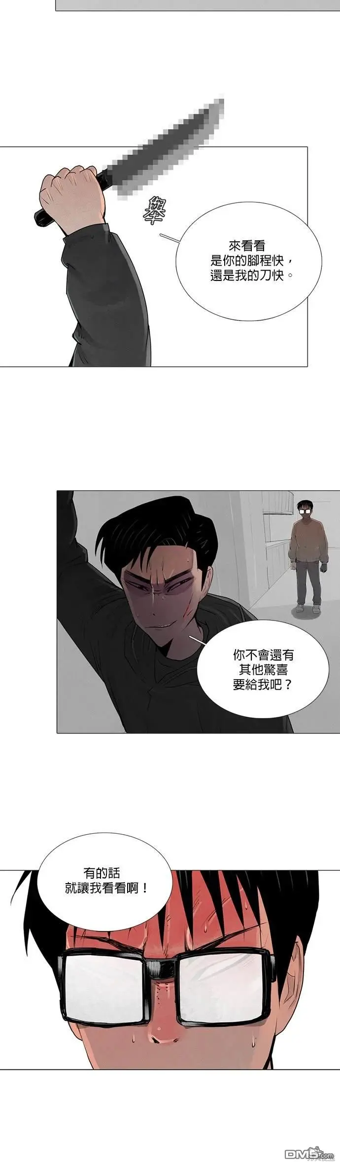第49话 第24页