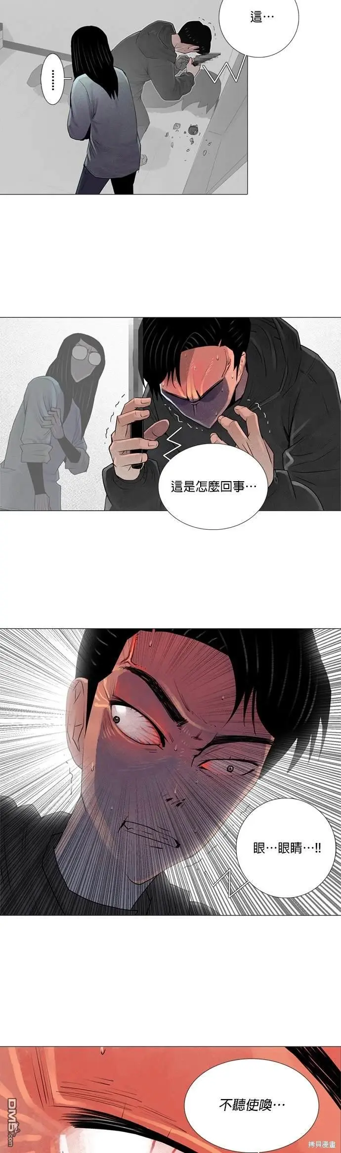 第49话 第28页