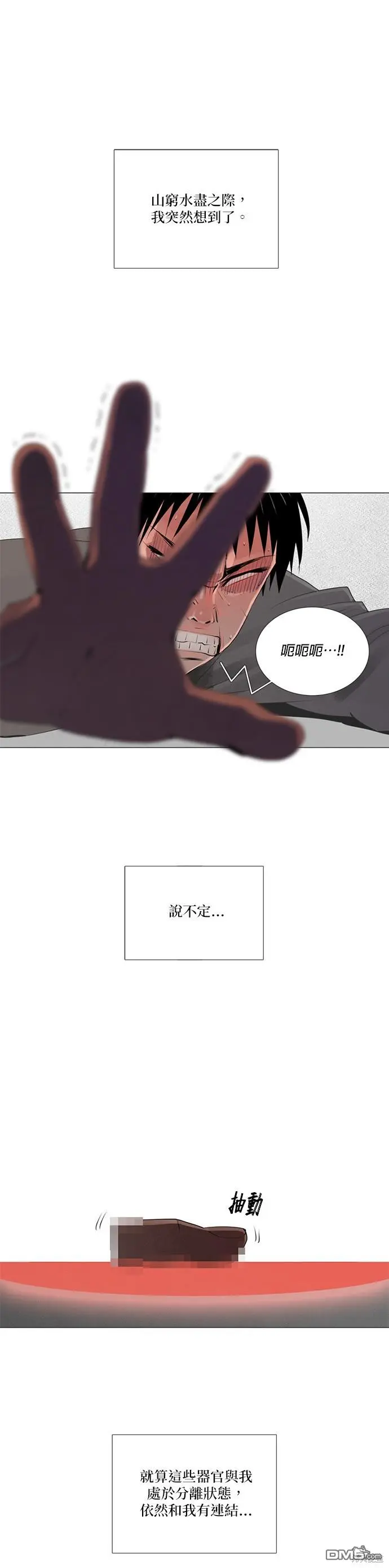 第50话 第1页